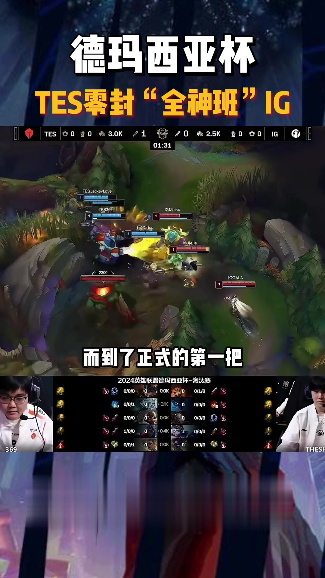 九游应用入口-西亚卡姆在TES比赛中刷新纪录，晋级下一阶段引发热议！